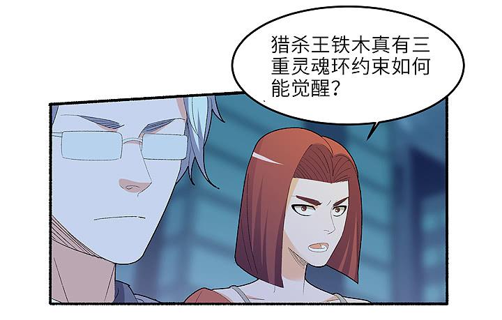 《无人世界》现代区篇雨夜屠夫 第6页