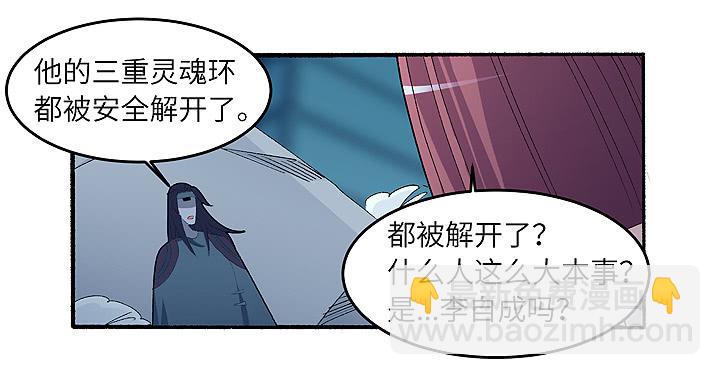《无人世界》现代区篇雨夜屠夫 第7页