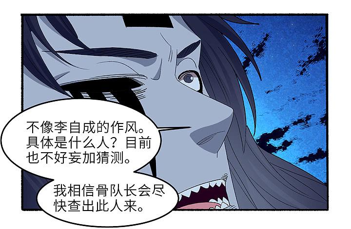 《无人世界》现代区篇雨夜屠夫 第8页