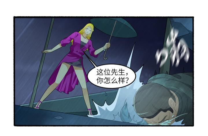 《无人世界》现代区篇丧尸家族 第13页
