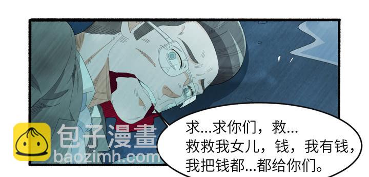 《无人世界》现代区篇丧尸家族 第14页