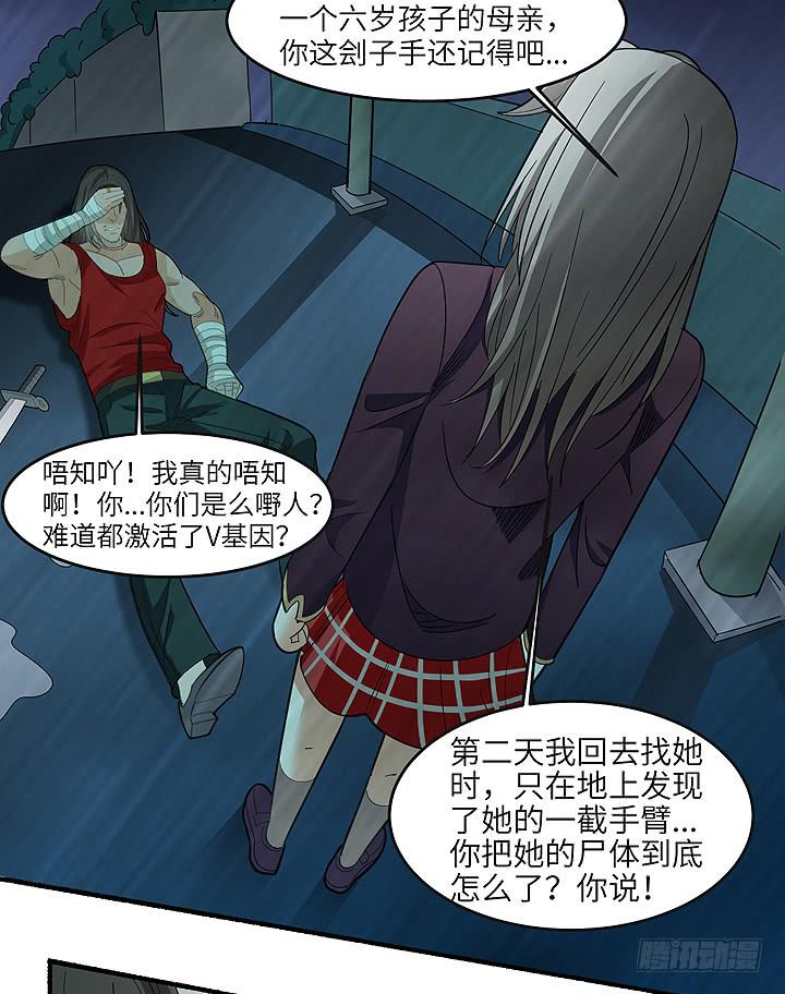 《无人世界》现代区篇丧尸家族 第21页