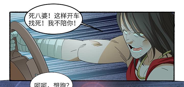 《无人世界》现代区篇丧尸家族 第39页
