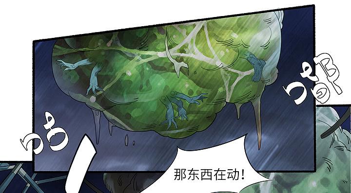 《无人世界》现代区篇丧尸家族 第47页