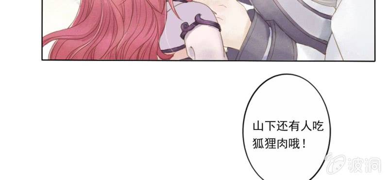 《转相思》预告 第11页