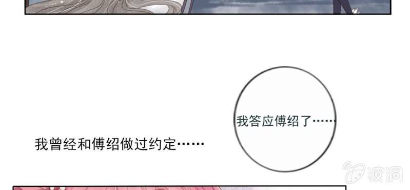《转相思》预告 第14页