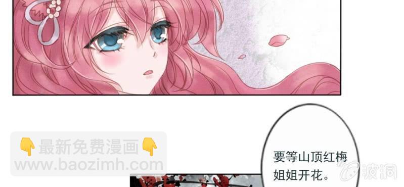 《转相思》预告 第15页