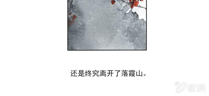《转相思》预告 第18页