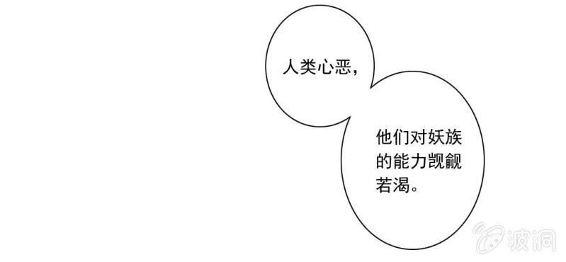 《转相思》预告 第19页