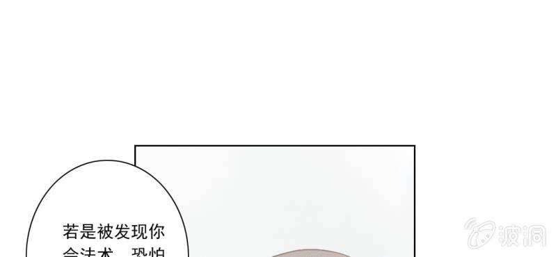 《转相思》预告 第20页