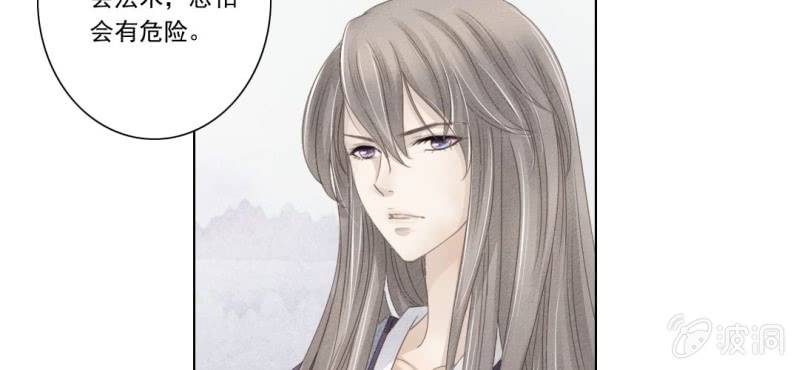 《转相思》预告 第21页