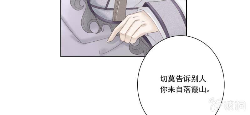 《转相思》预告 第23页