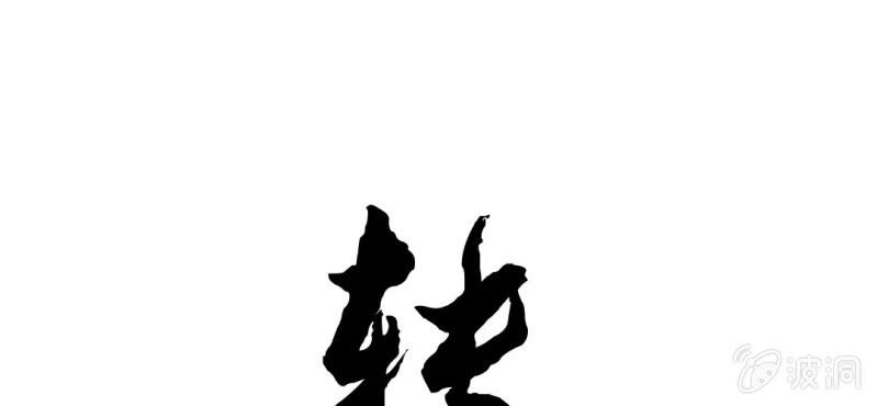 《转相思》预告 第26页