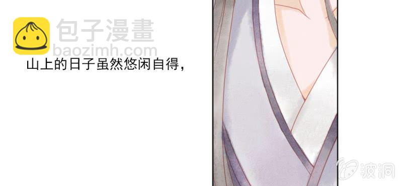 《转相思》预告 第7页