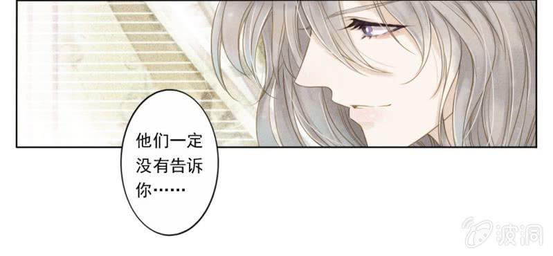 《转相思》预告 第9页