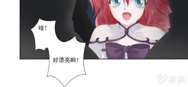 《转相思》第三回 翠柳湖畔琉璃灯 第11页
