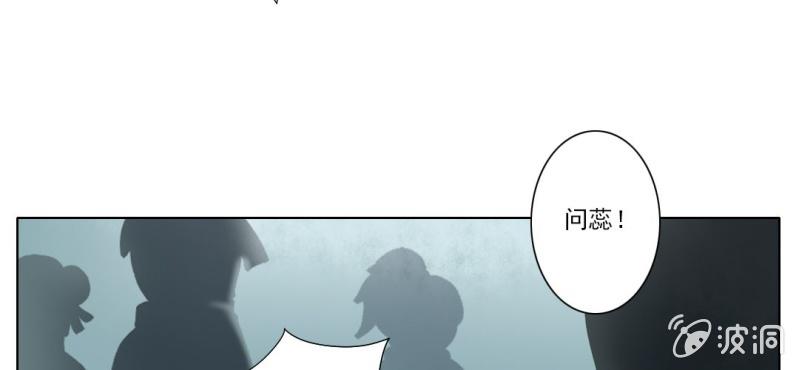 《转相思》第三回 翠柳湖畔琉璃灯 第12页