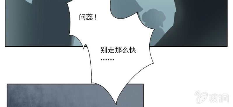 《转相思》第三回 翠柳湖畔琉璃灯 第13页