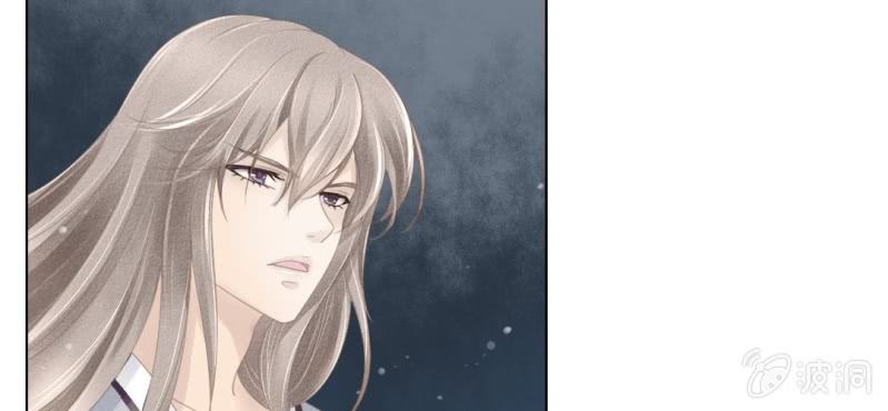 《转相思》第三回 翠柳湖畔琉璃灯 第14页