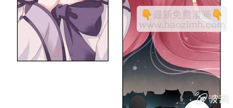 《转相思》第三回 翠柳湖畔琉璃灯 第19页