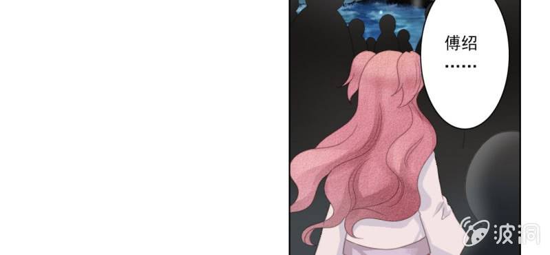 《转相思》第三回 翠柳湖畔琉璃灯 第20页