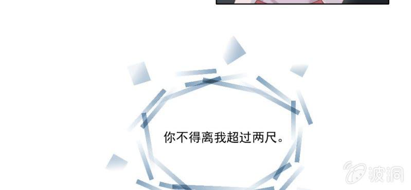 《转相思》第三回 翠柳湖畔琉璃灯 第21页