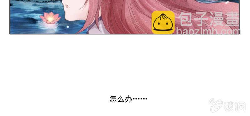 《转相思》第三回 翠柳湖畔琉璃灯 第23页