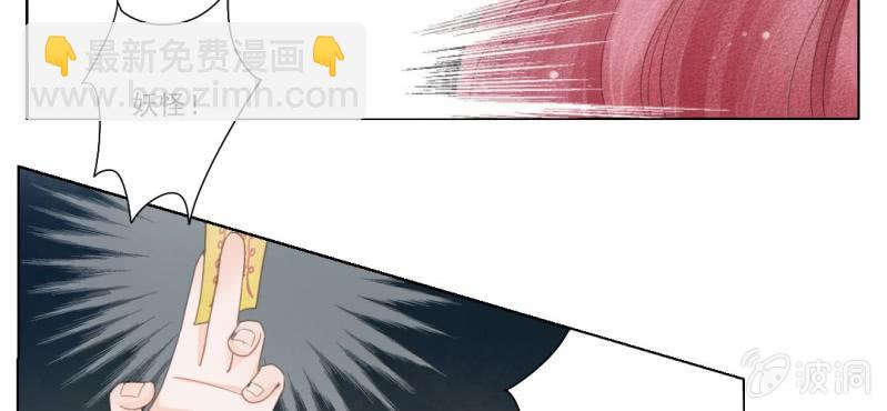《转相思》第三回 翠柳湖畔琉璃灯 第25页