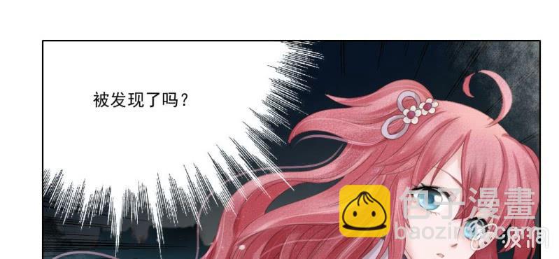 《转相思》第三回 翠柳湖畔琉璃灯 第27页