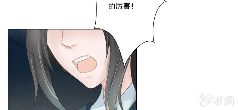 《转相思》第三回 翠柳湖畔琉璃灯 第29页