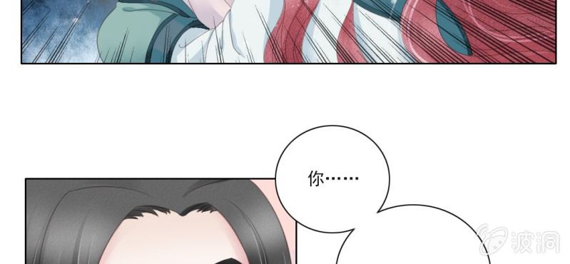 《转相思》第三回 翠柳湖畔琉璃灯 第36页