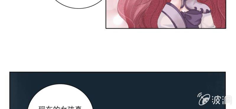 《转相思》第三回 翠柳湖畔琉璃灯 第39页