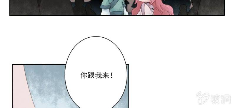 《转相思》第三回 翠柳湖畔琉璃灯 第41页