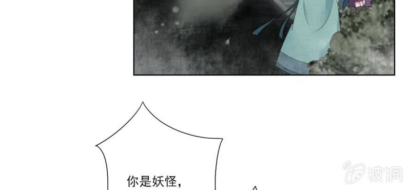 《转相思》第三回 翠柳湖畔琉璃灯 第45页