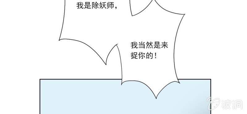 《转相思》第三回 翠柳湖畔琉璃灯 第46页