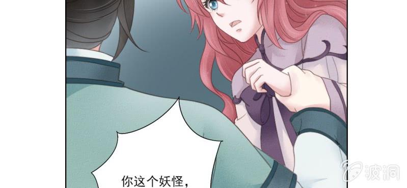 《转相思》第三回 翠柳湖畔琉璃灯 第48页