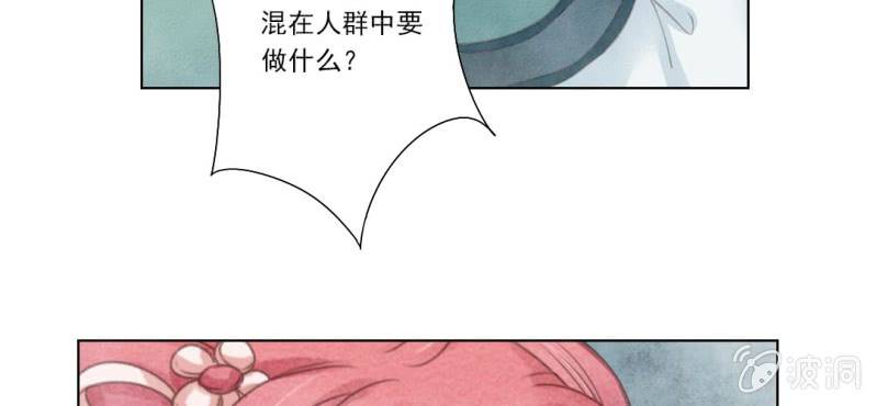 《转相思》第三回 翠柳湖畔琉璃灯 第49页