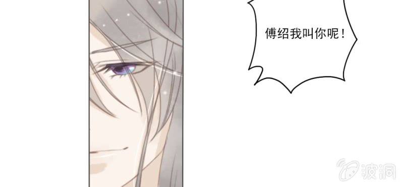 《转相思》第一回 稚儿无虑冰糖心 第12页