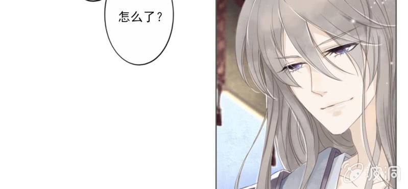 《转相思》第一回 稚儿无虑冰糖心 第14页