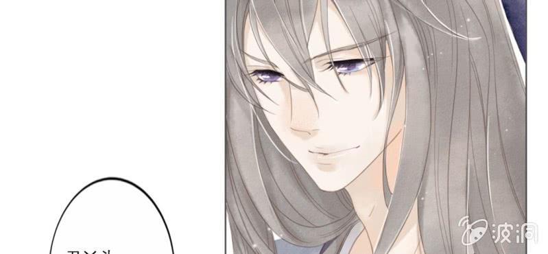 《转相思》第一回 稚儿无虑冰糖心 第19页