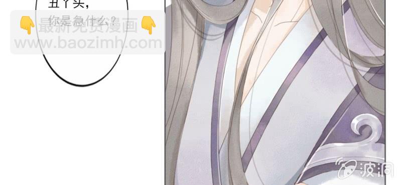 《转相思》第一回 稚儿无虑冰糖心 第20页