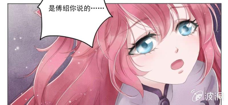 《转相思》第一回 稚儿无虑冰糖心 第23页