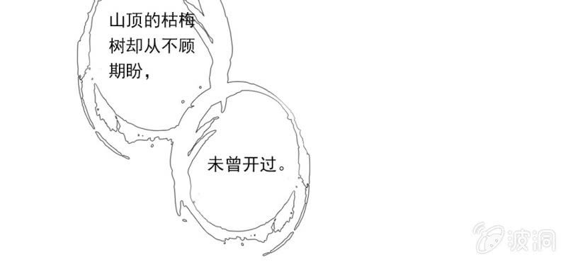 《转相思》第一回 稚儿无虑冰糖心 第34页