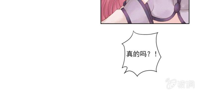 《转相思》第一回 稚儿无虑冰糖心 第46页