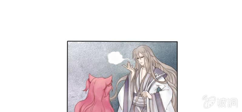 《转相思》第一回 稚儿无虑冰糖心 第48页