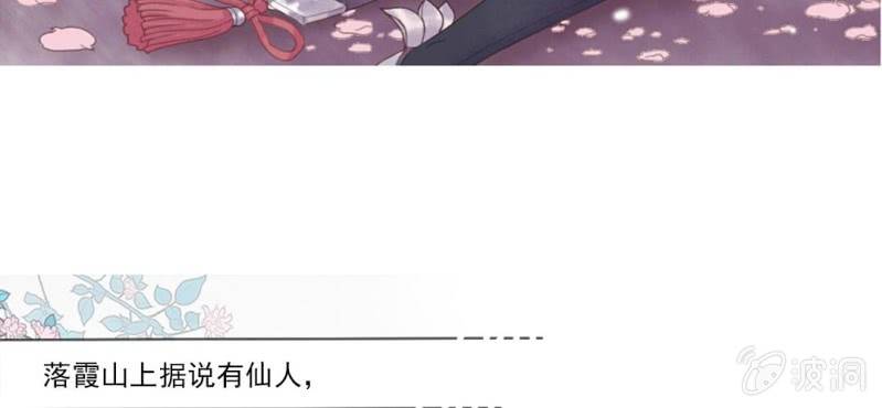 《转相思》第一回 稚儿无虑冰糖心 第4页