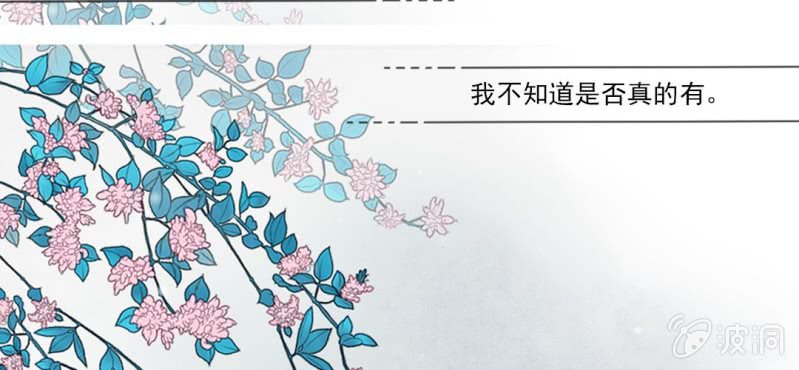 《转相思》第一回 稚儿无虑冰糖心 第5页