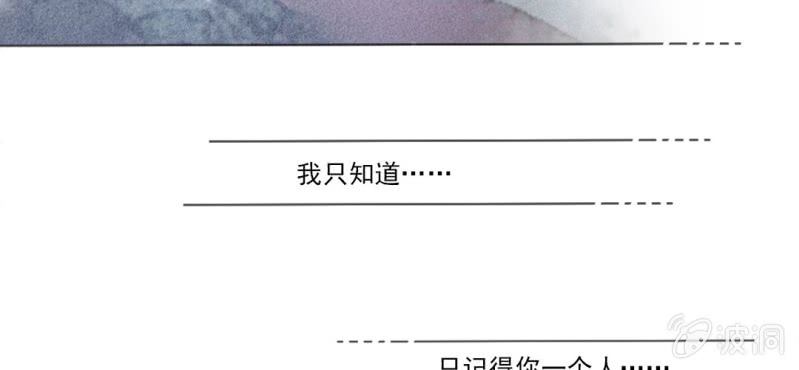 《转相思》第一回 稚儿无虑冰糖心 第8页