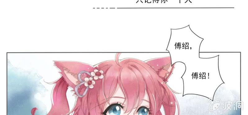 《转相思》第一回 稚儿无虑冰糖心 第9页