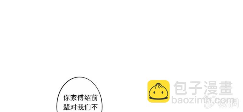 《转相思》第二回 约法三章入凡尘 第11页
